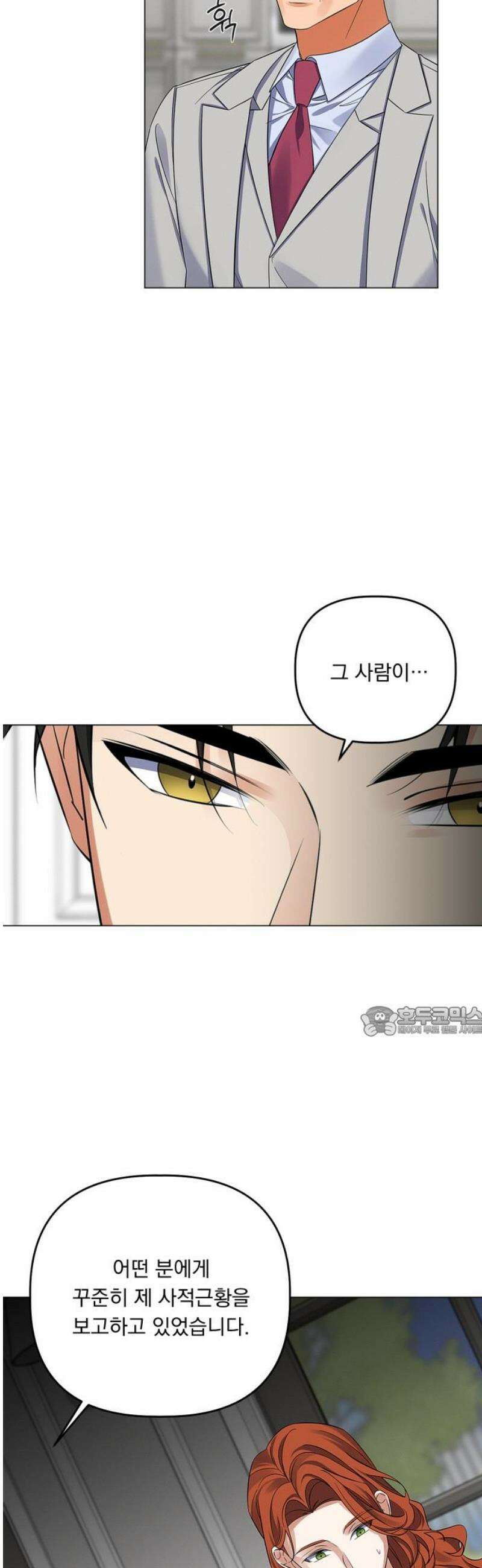 사랑이 나를 부를 때 22화 15