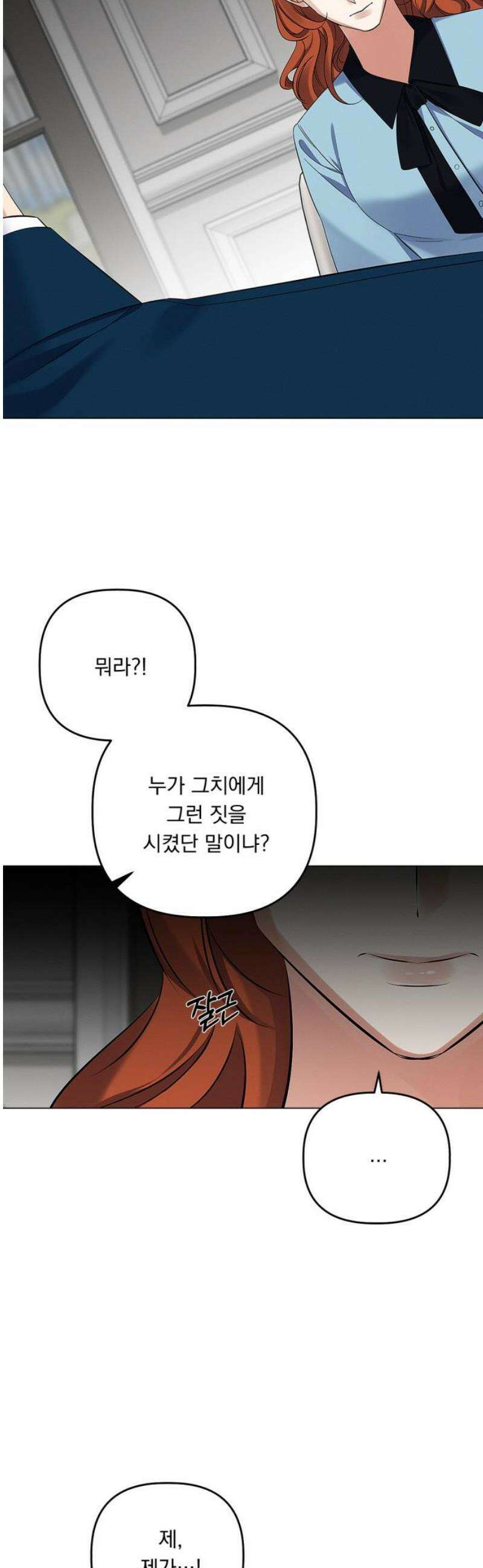 사랑이 나를 부를 때 22화 16