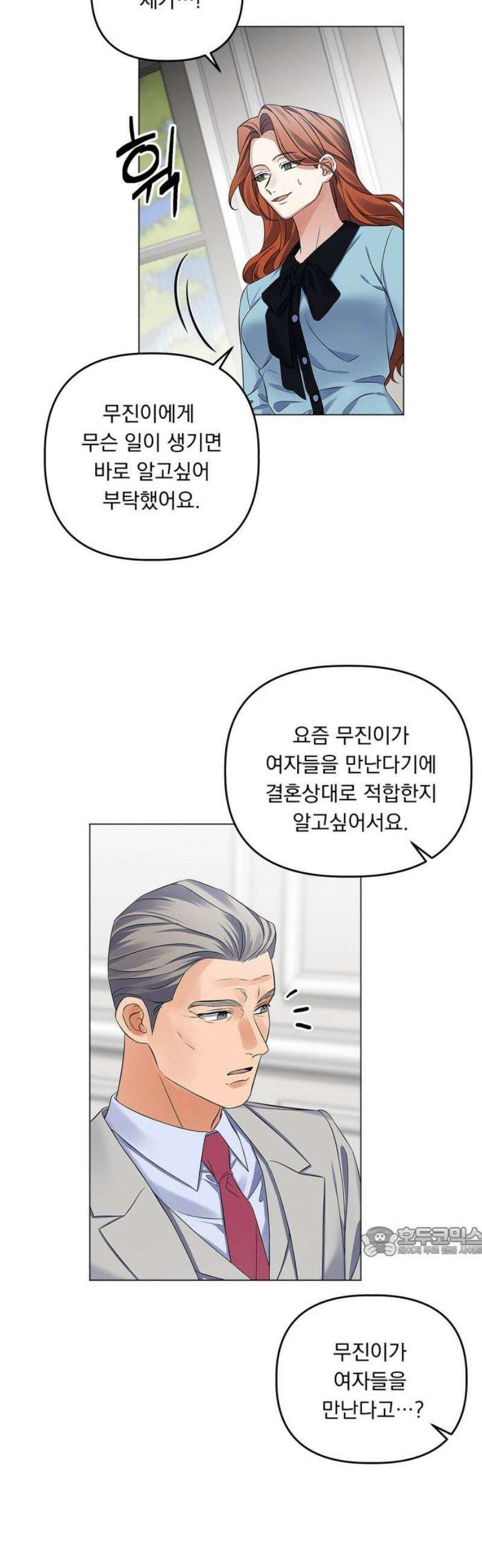 사랑이 나를 부를 때 22화 17