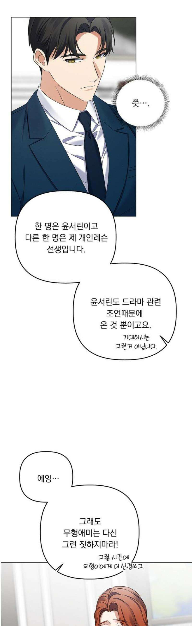 사랑이 나를 부를 때 22화 18