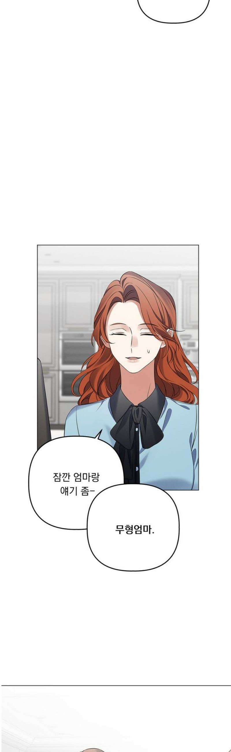 사랑이 나를 부를 때 22화 20
