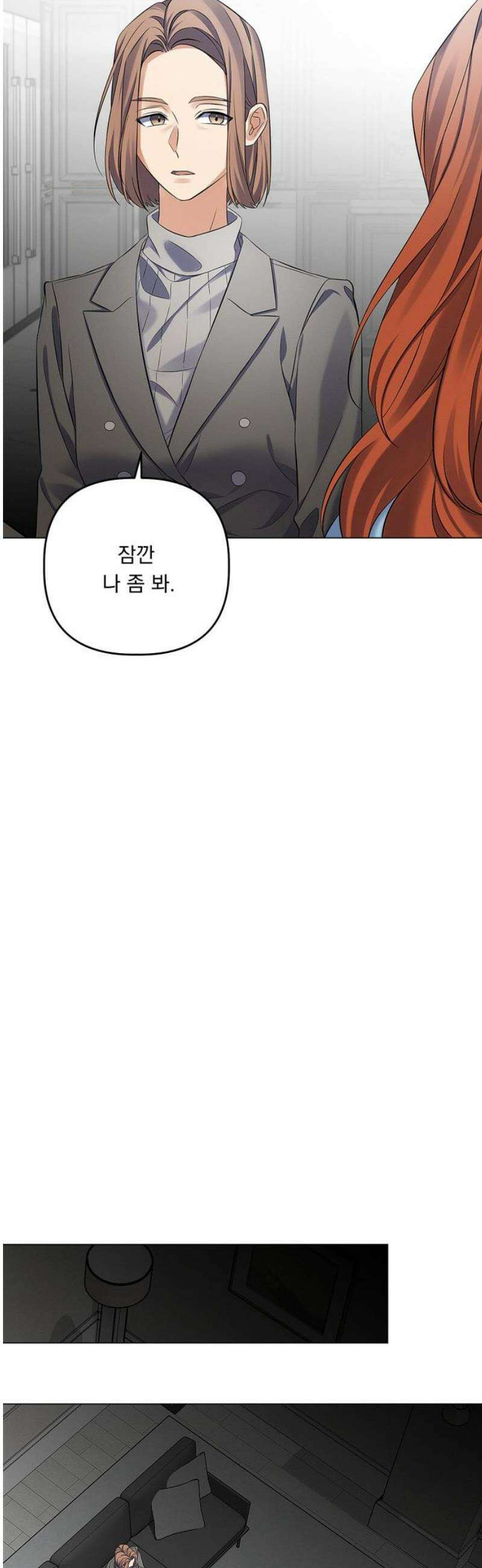 사랑이 나를 부를 때 22화 21