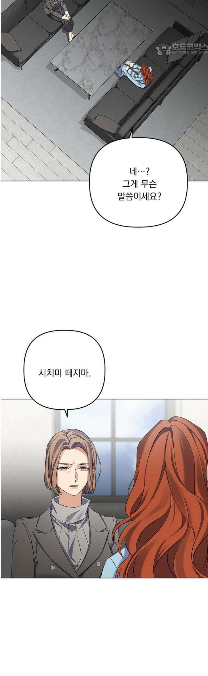 사랑이 나를 부를 때 22화 22