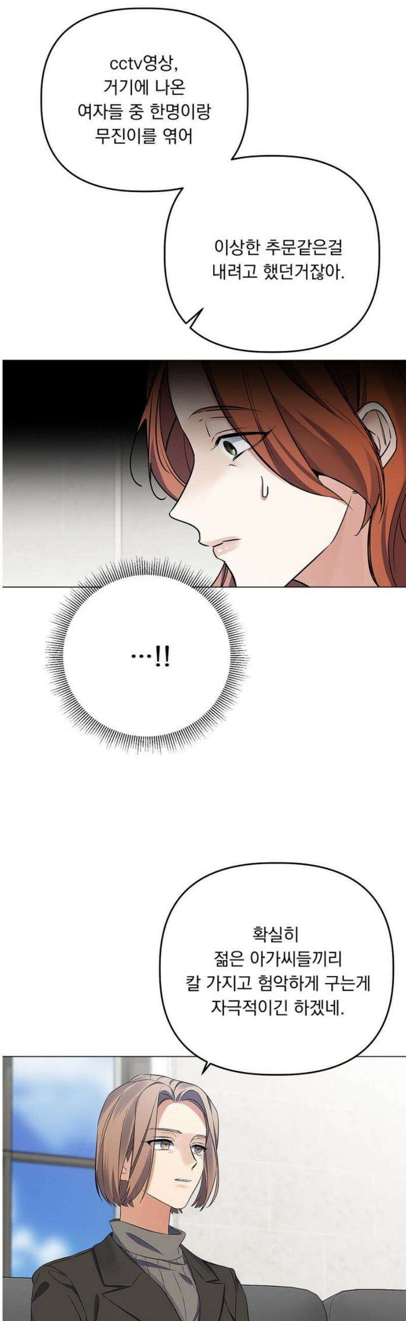 사랑이 나를 부를 때 22화 23