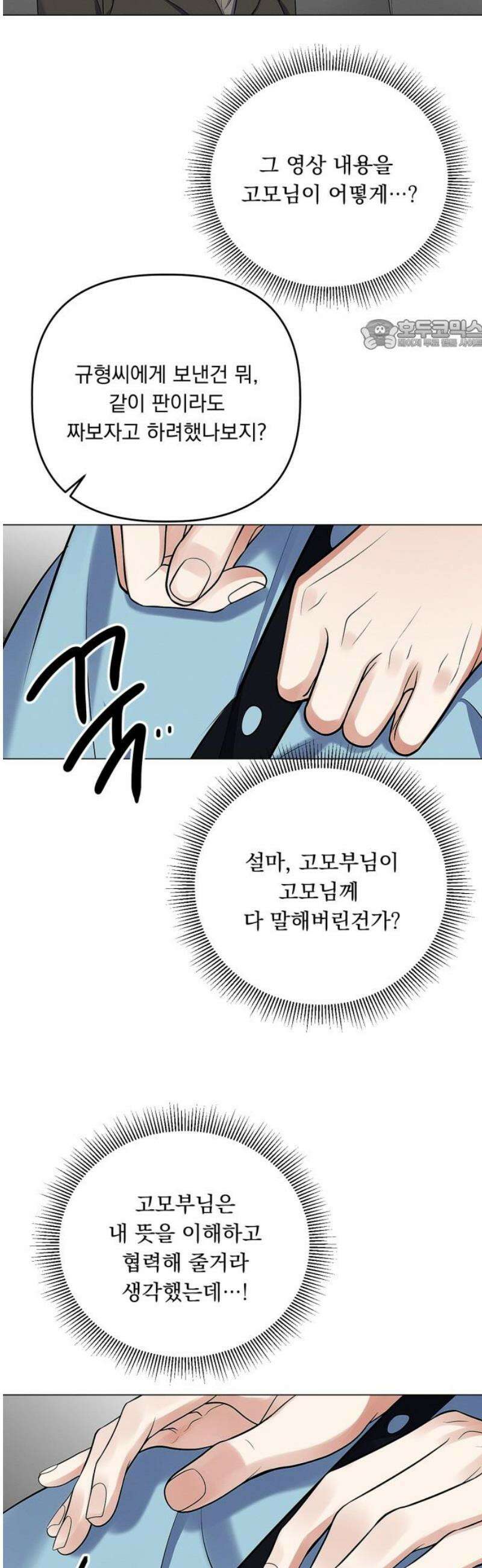 사랑이 나를 부를 때 22화 24