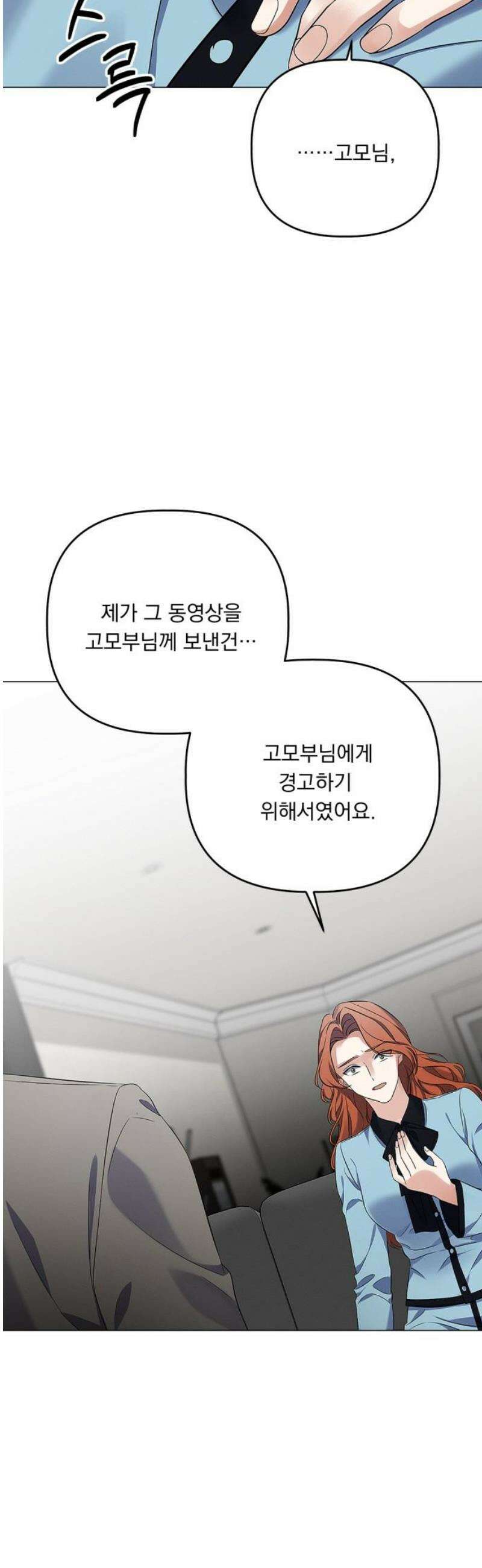 사랑이 나를 부를 때 22화 25