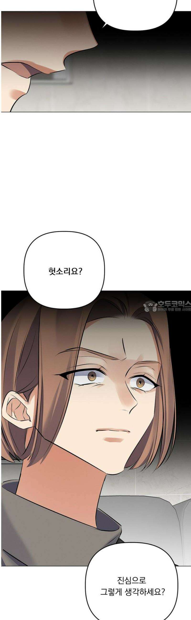 사랑이 나를 부를 때 22화 28