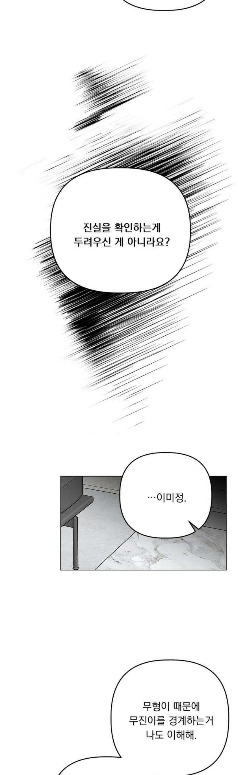사랑이 나를 부를 때 22화 29
