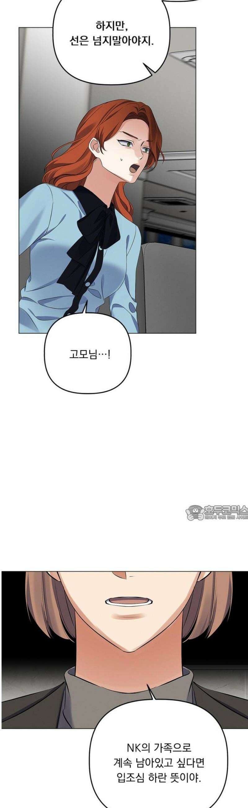 사랑이 나를 부를 때 22화 30