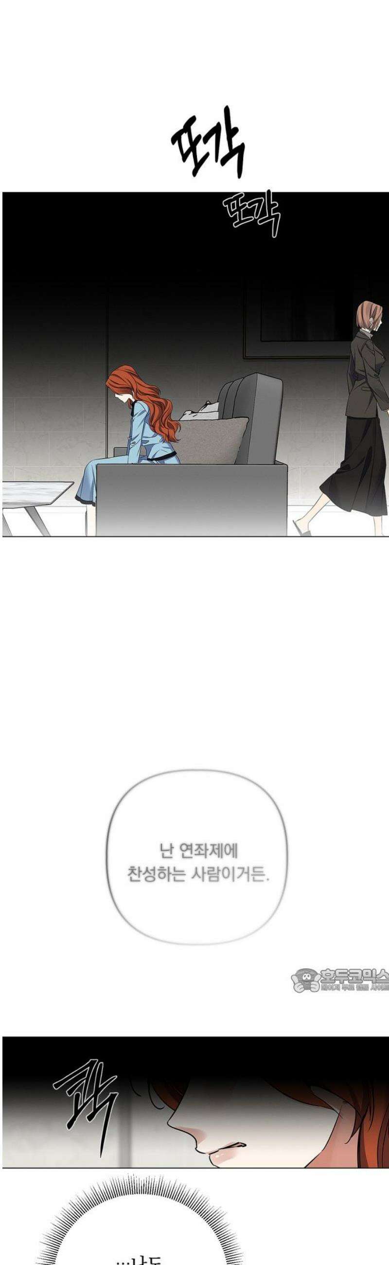 사랑이 나를 부를 때 22화 32