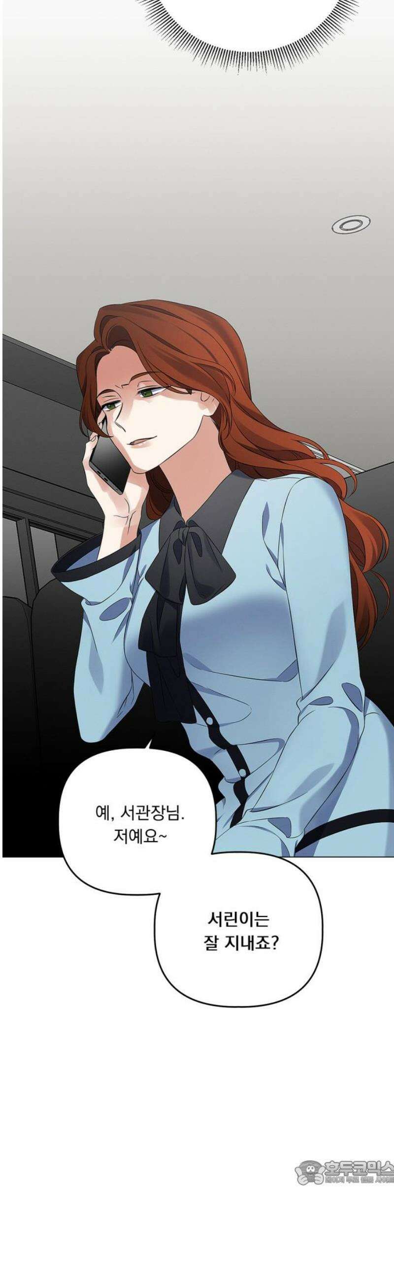 사랑이 나를 부를 때 22화 34