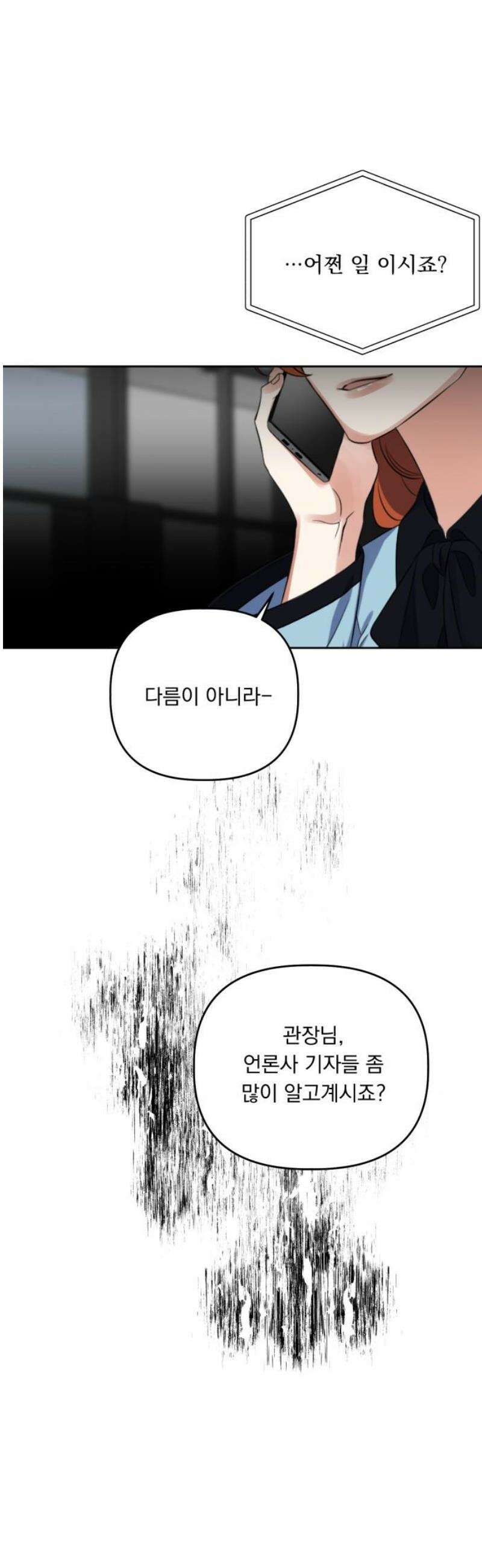 사랑이 나를 부를 때 22화 35