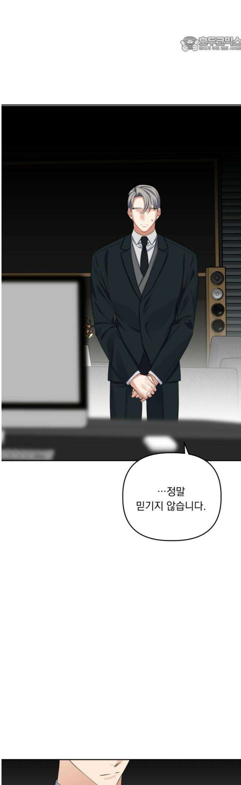 사랑이 나를 부를 때 22화 37