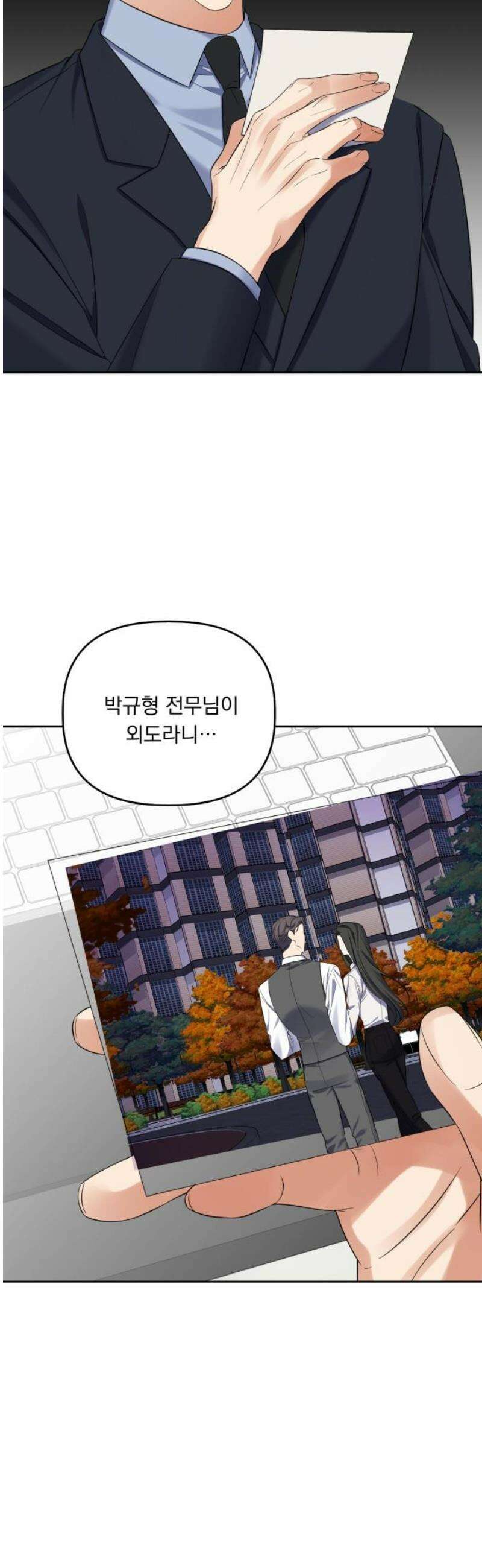사랑이 나를 부를 때 22화 38