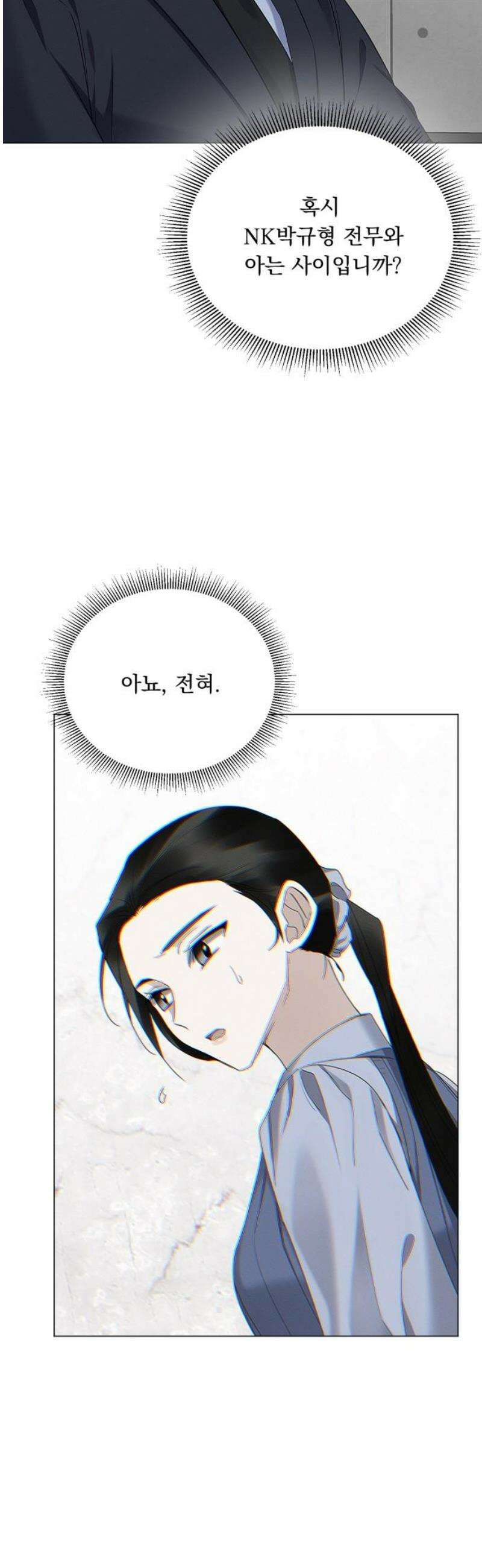 사랑이 나를 부를 때 22화 40