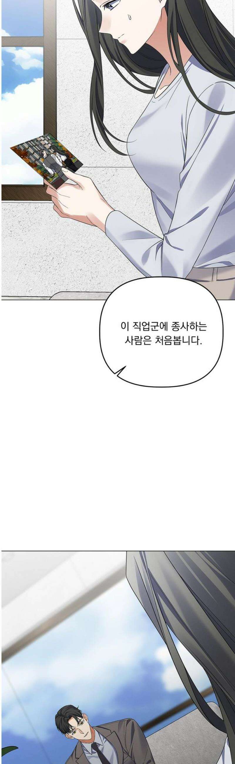 사랑이 나를 부를 때 22화 42