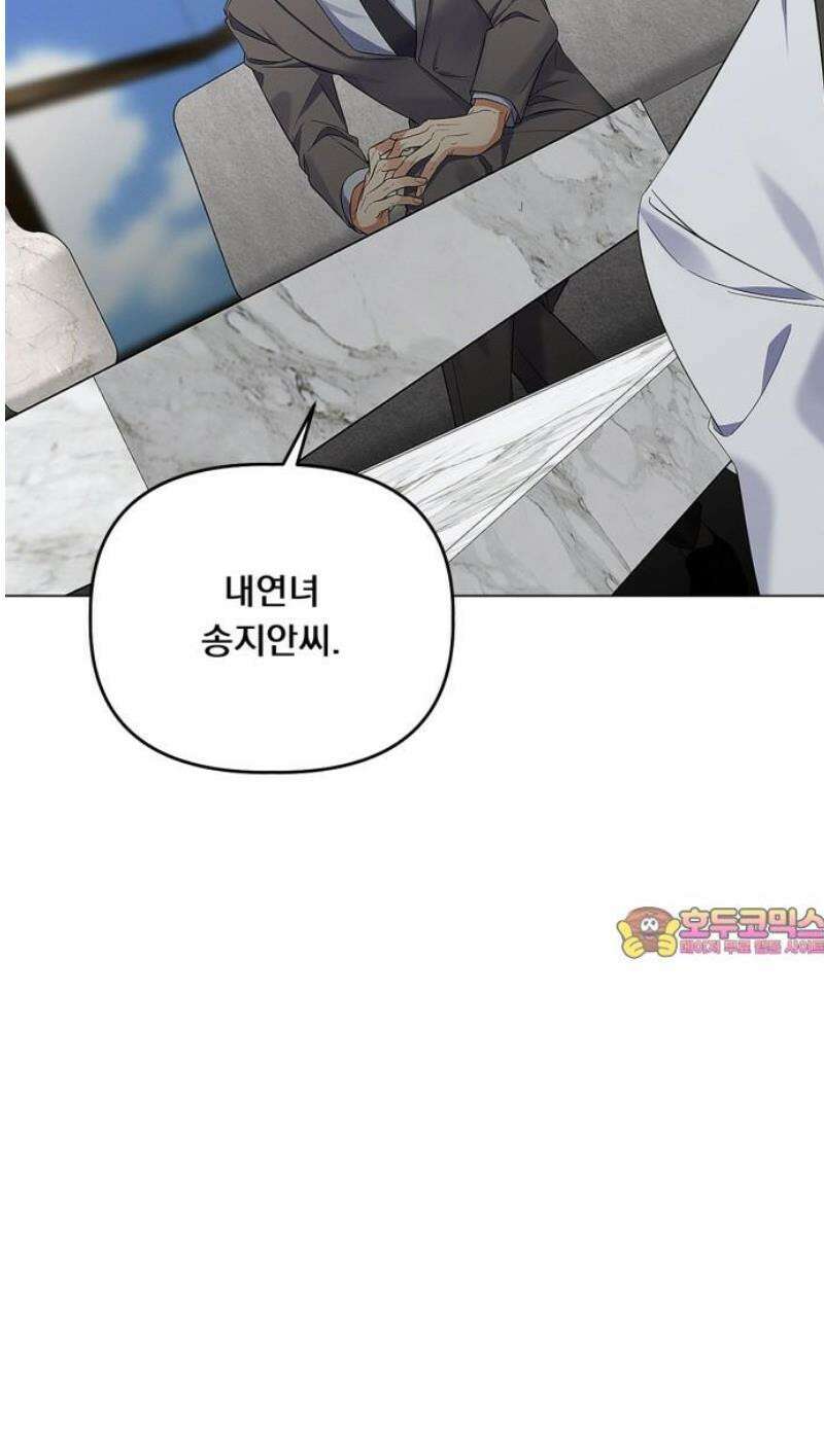 사랑이 나를 부를 때 22화 43