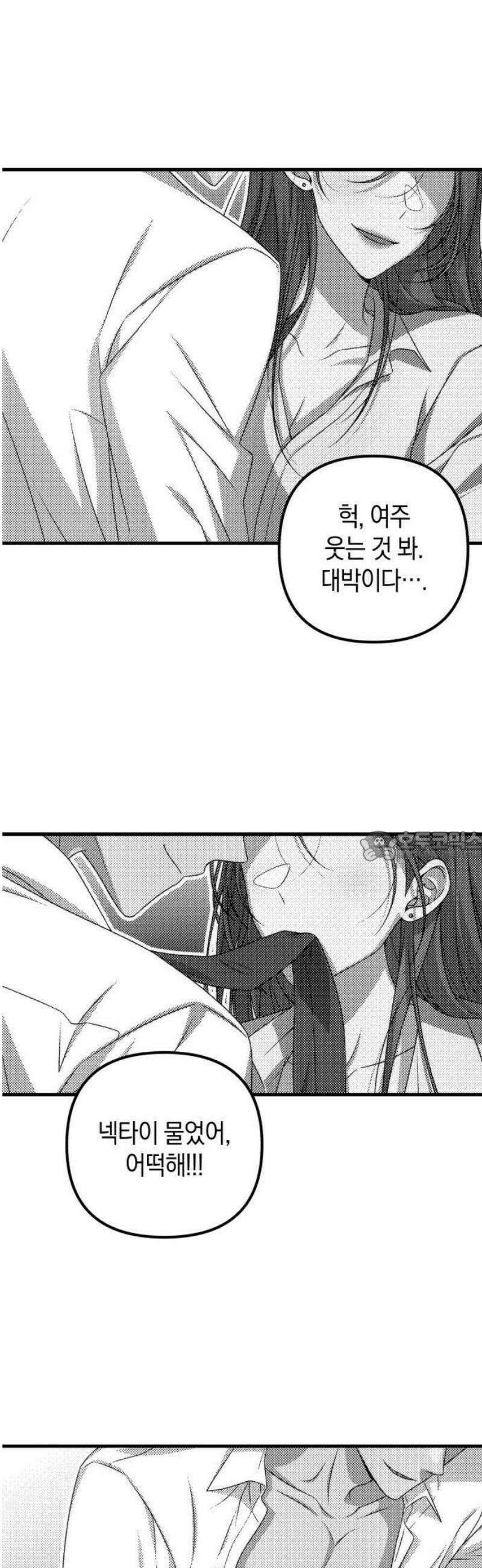 사내 계약 연애 1화 25
