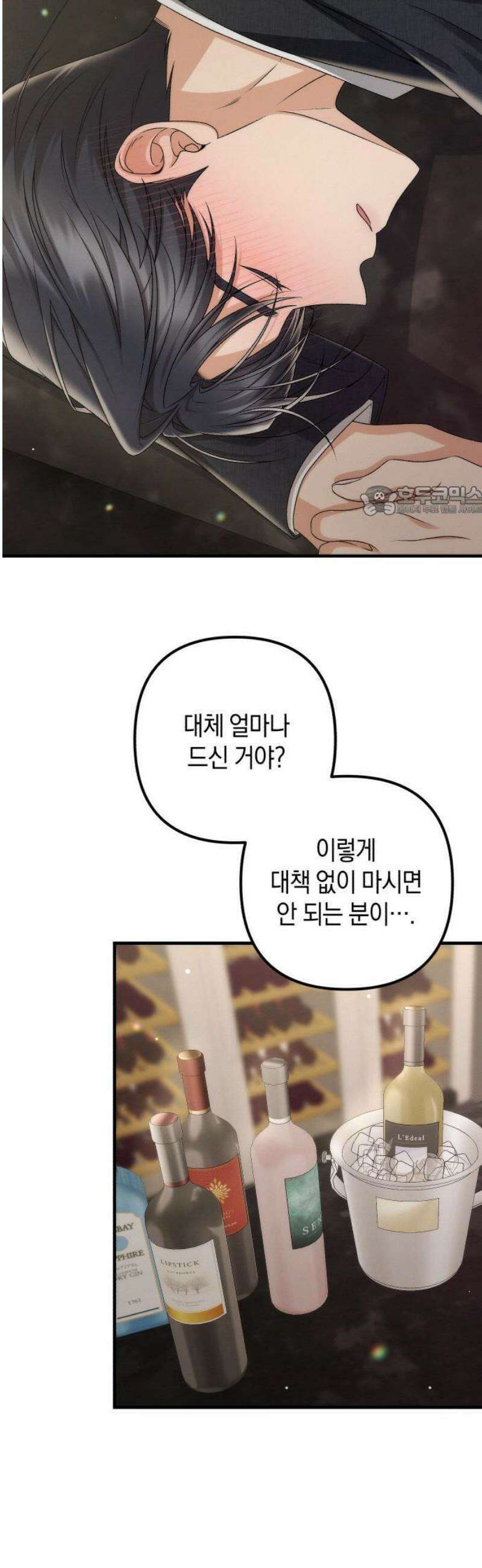 사내 계약 연애 1화 30