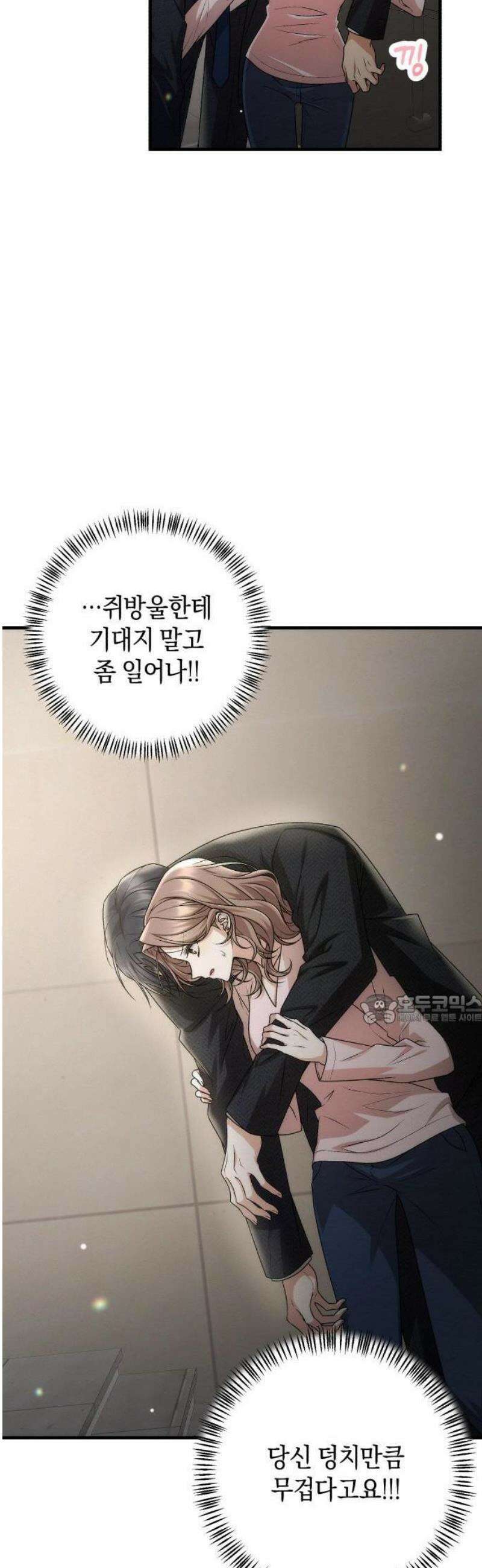 사내 계약 연애 1화 38