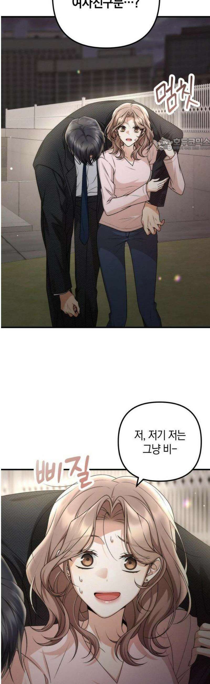 사내 계약 연애 1화 42