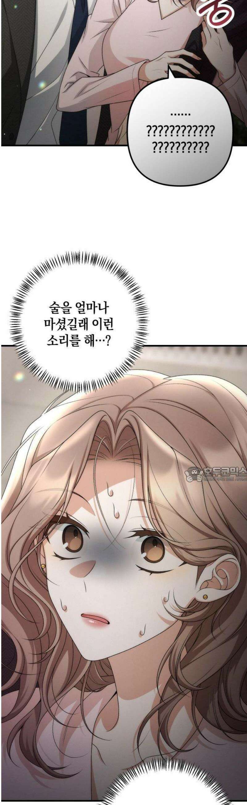 사내 계약 연애 1화 44