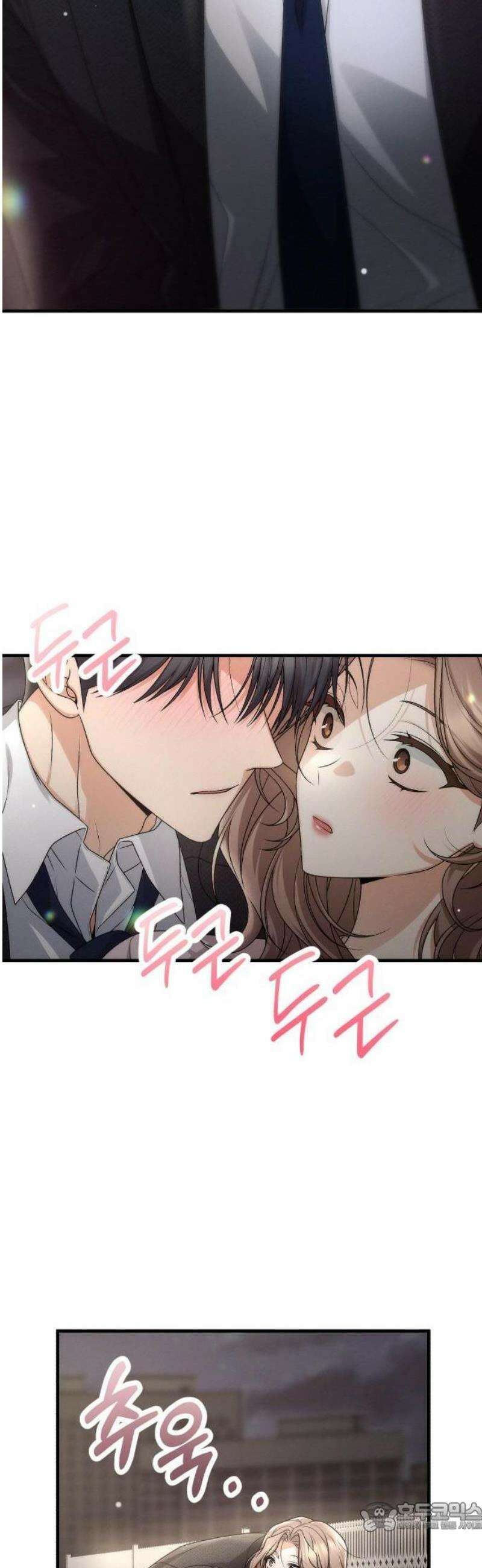 사내 계약 연애 1화 46
