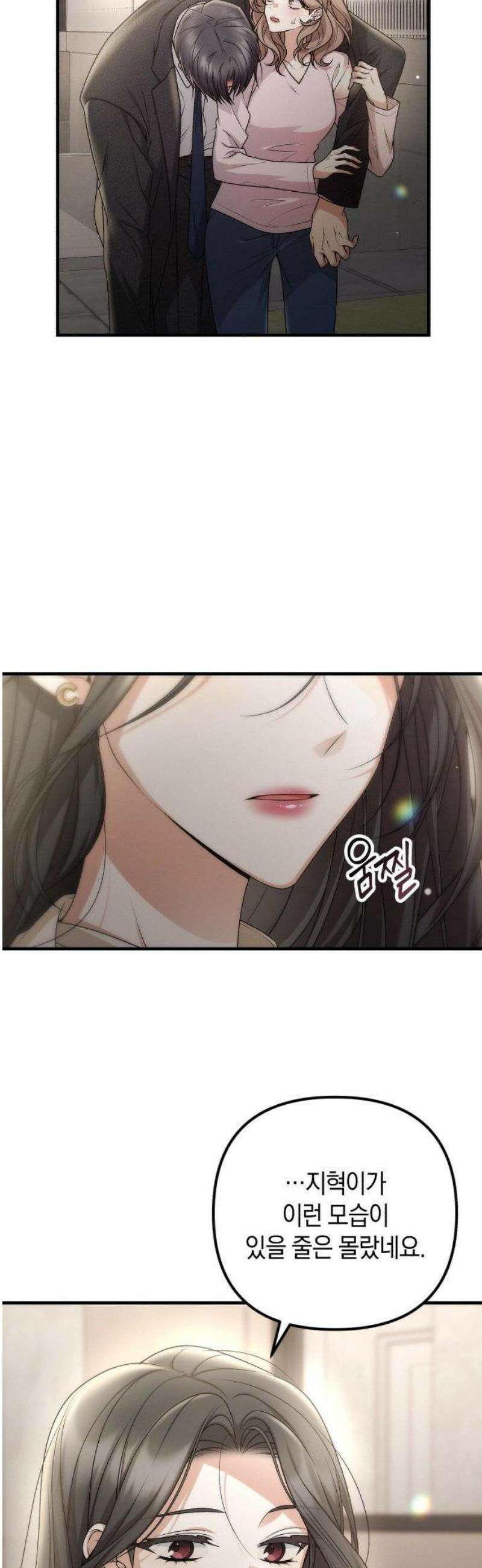 사내 계약 연애 1화 47