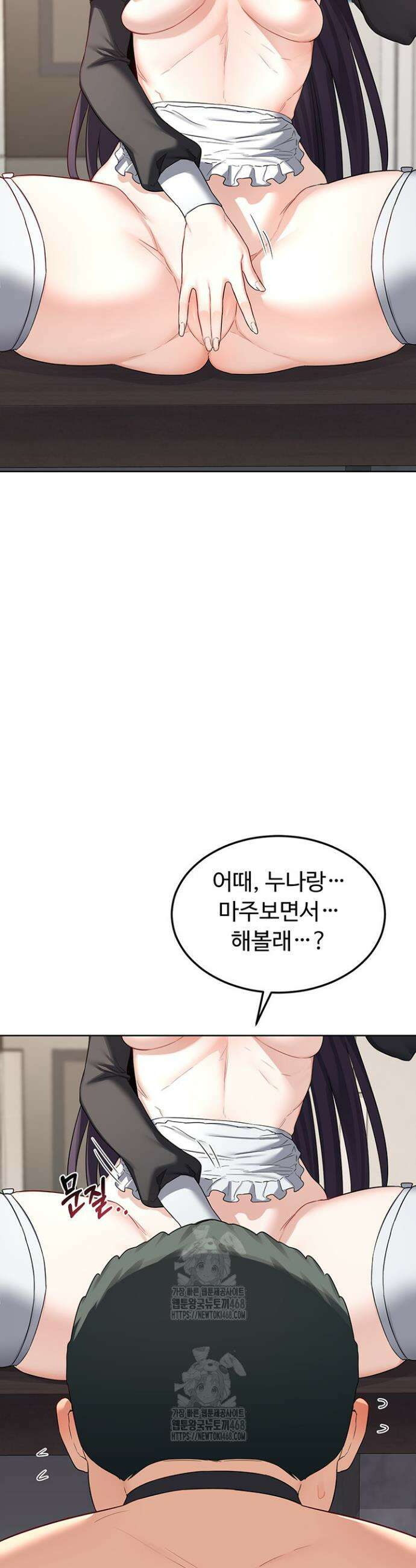 아줌마 교환계획 37화 2