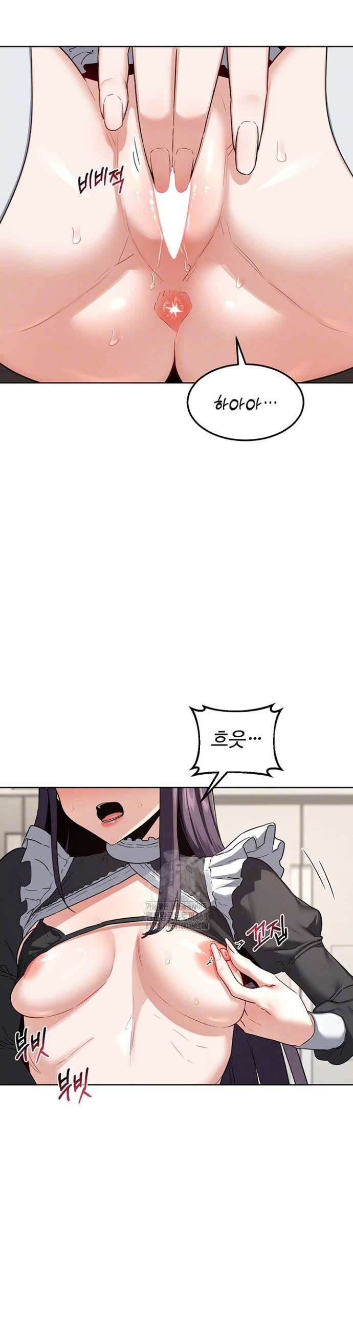 아줌마 교환계획 37화 7