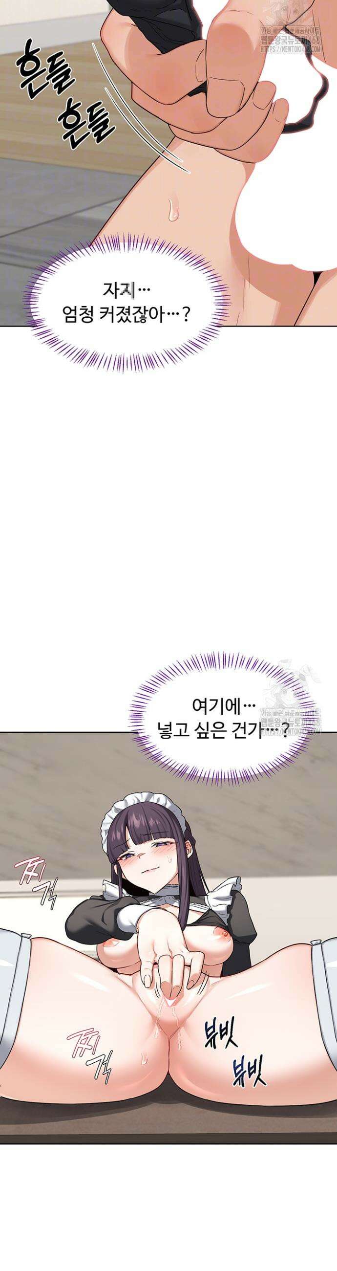 아줌마 교환계획 37화 10