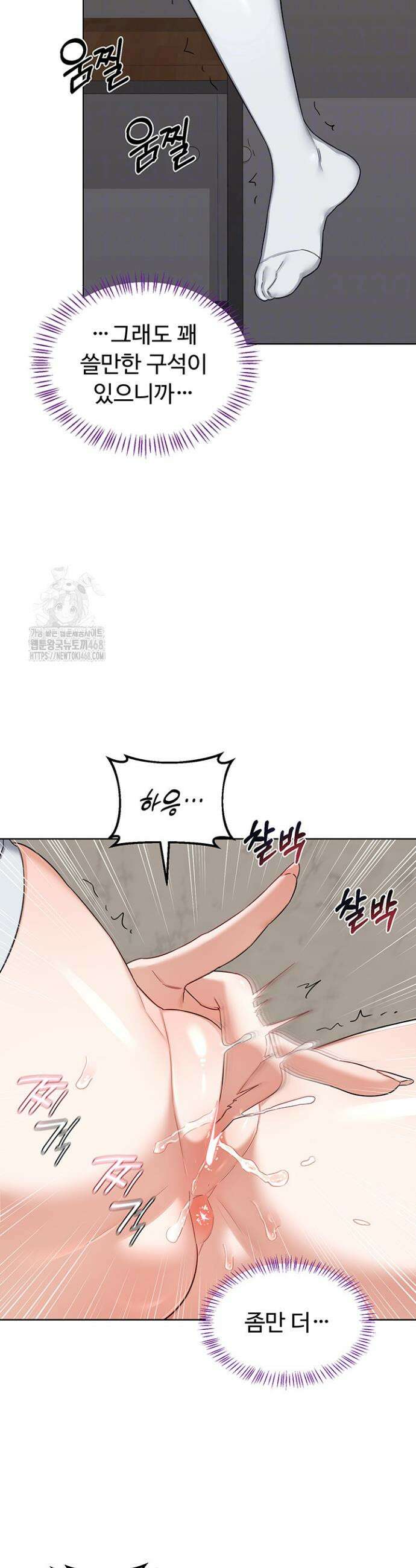 아줌마 교환계획 37화 12