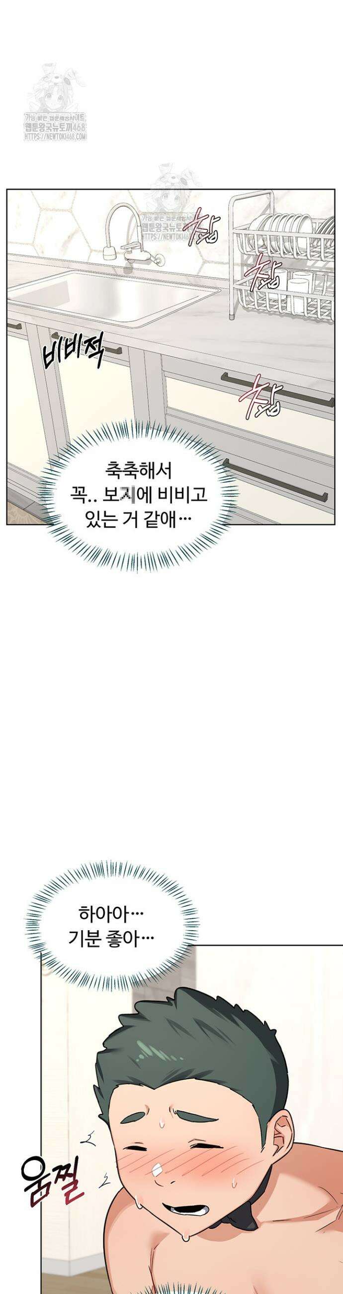 아줌마 교환계획 37화 15