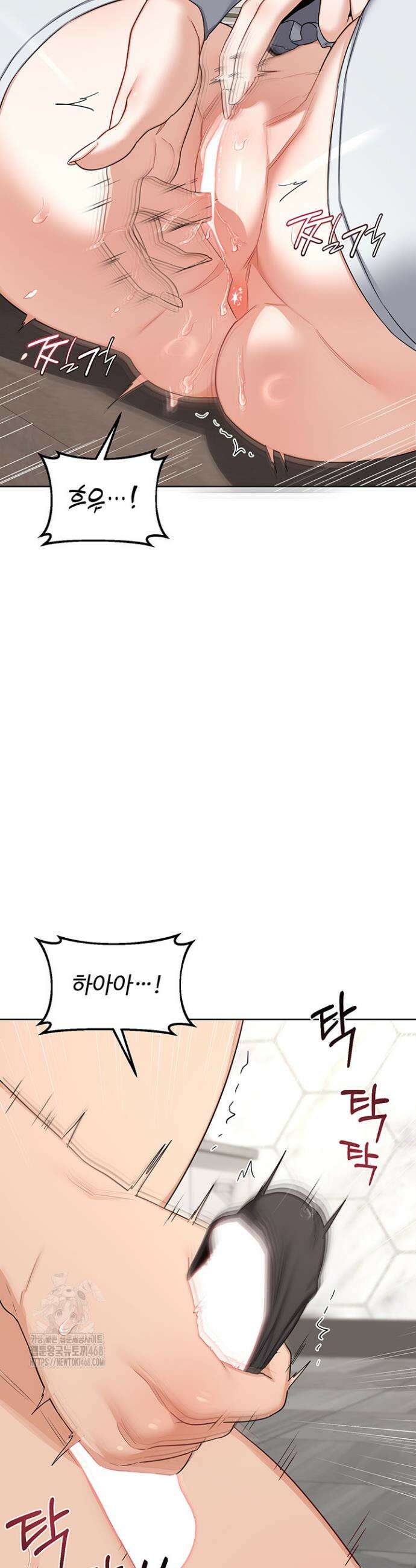 아줌마 교환계획 37화 18