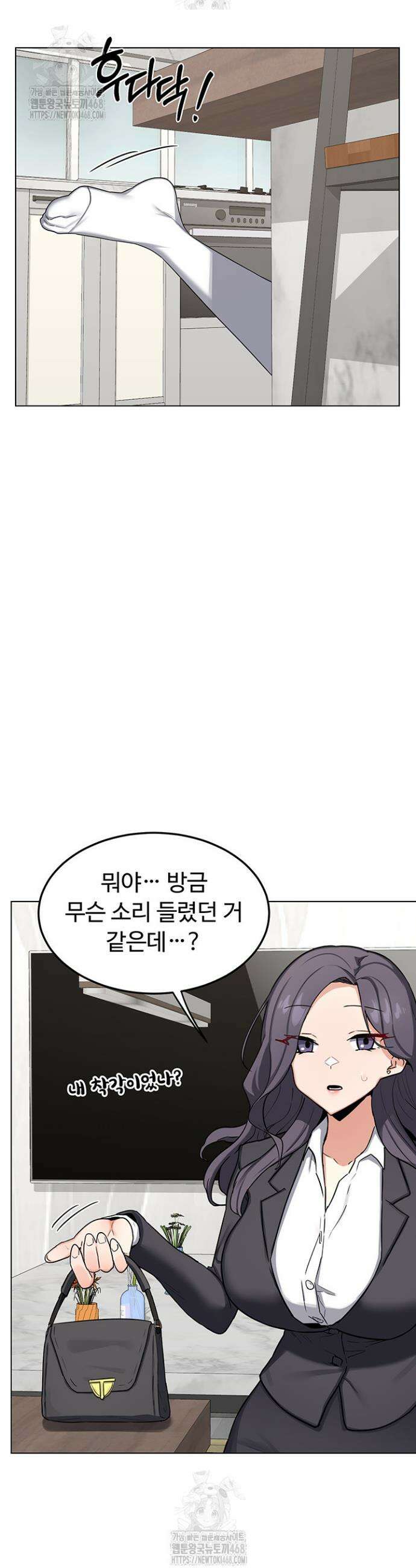 아줌마 교환계획 37화 24