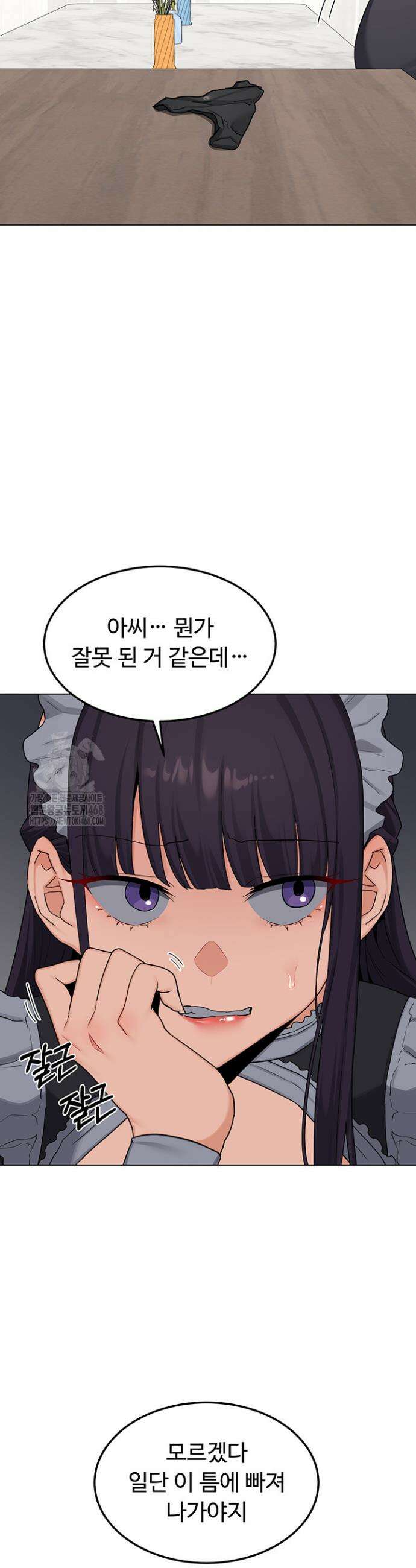 아줌마 교환계획 37화 30