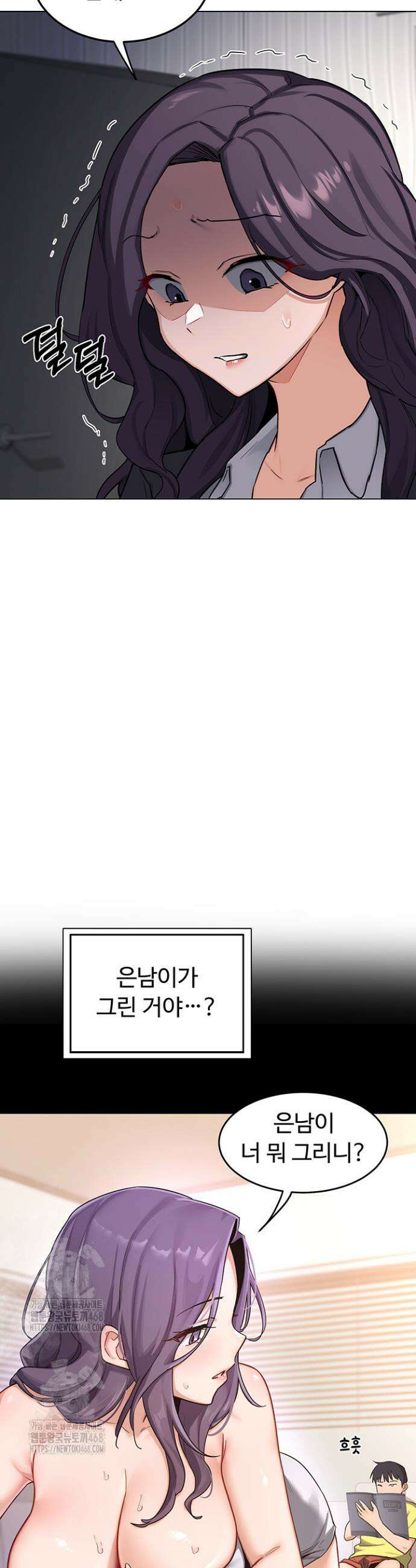 아줌마 교환계획 37화 36