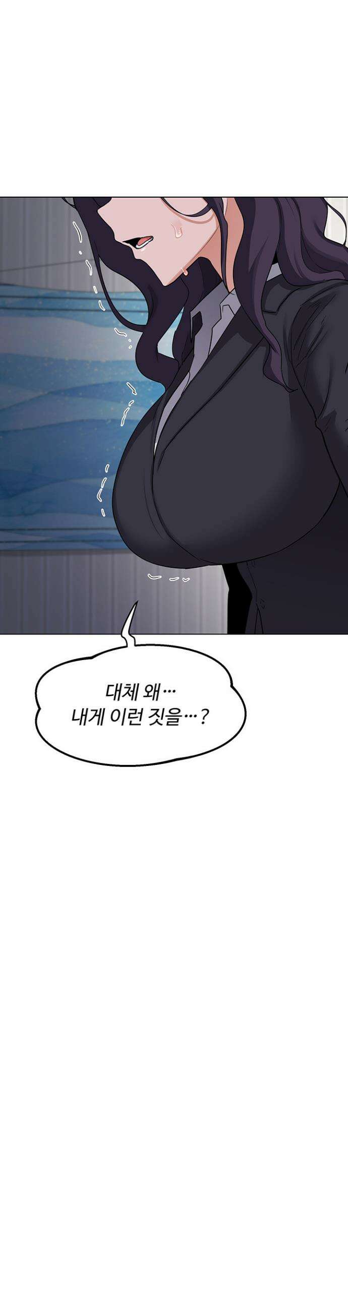 아줌마 교환계획 37화 38