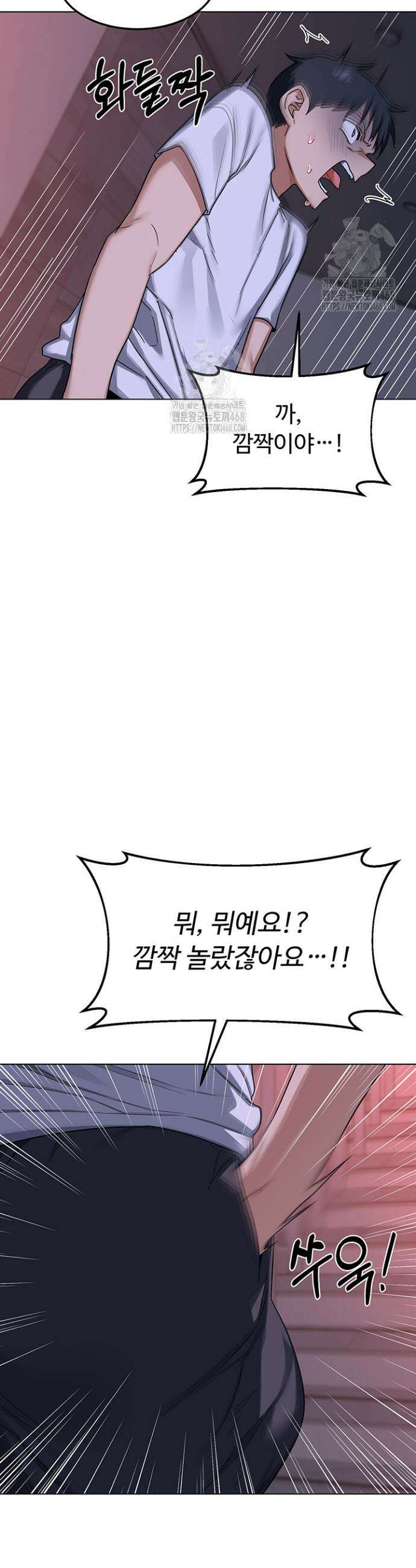 아줌마 교환계획 37화 41