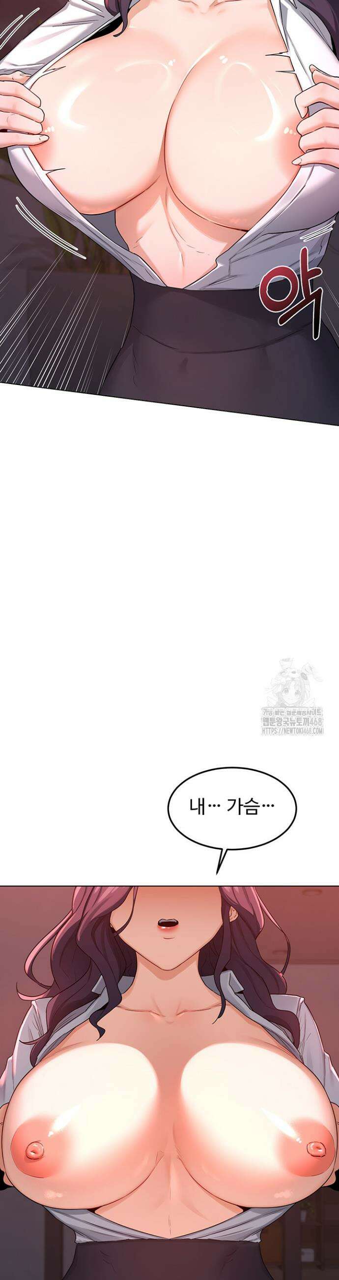 아줌마 교환계획 37화 51