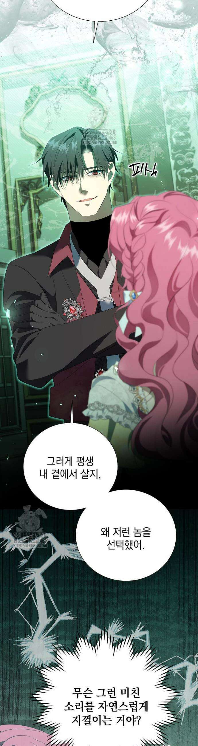 다정한 집착 남주에게 사로잡히면 26화 11