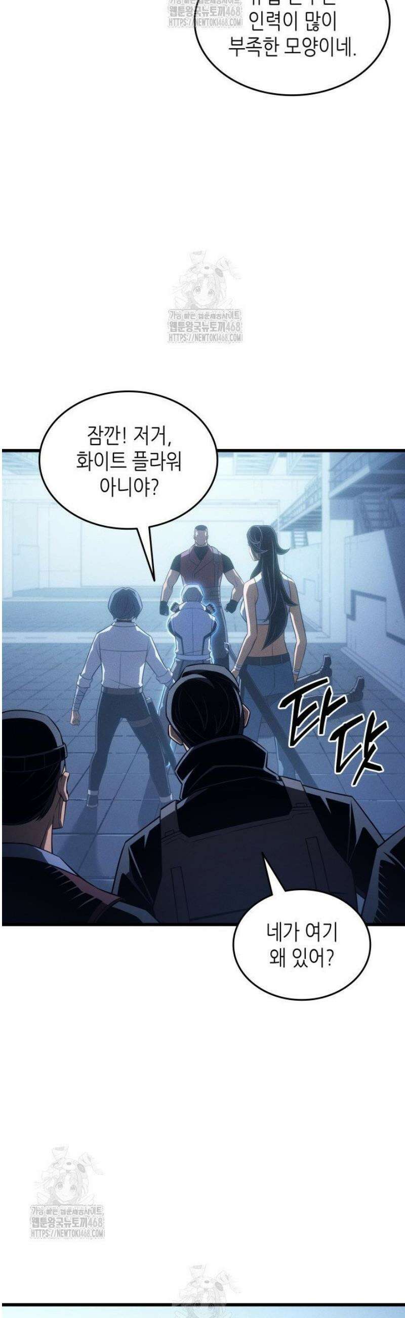 4000년 만에 귀환한 대마도사 220화 2