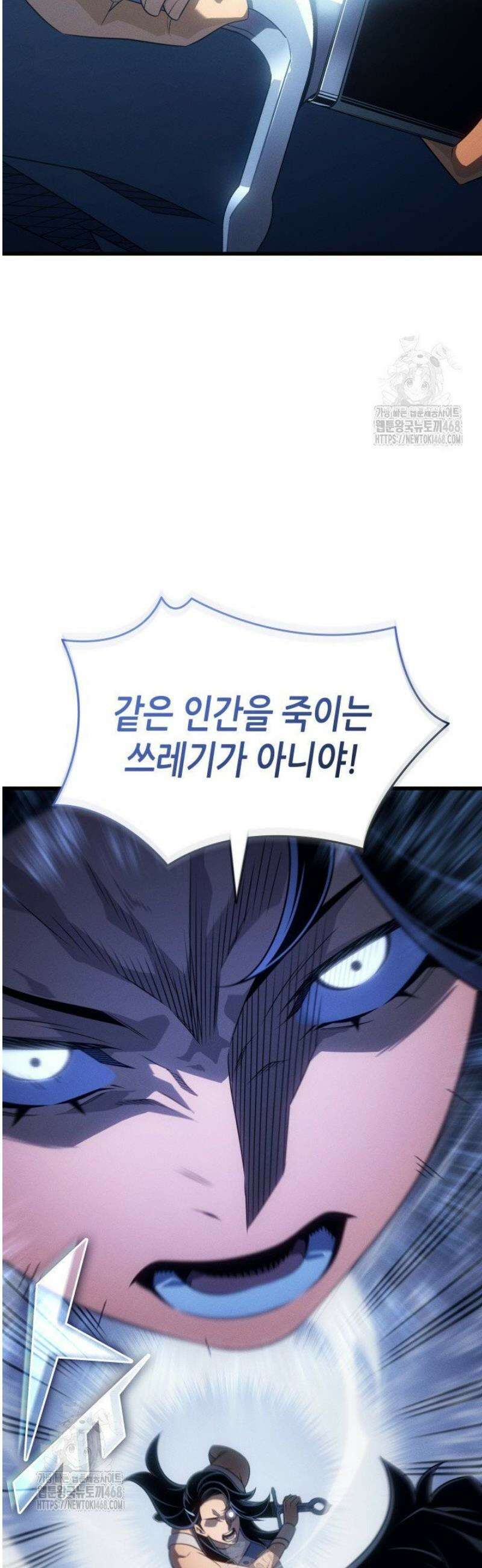 4000년 만에 귀환한 대마도사 220화 6