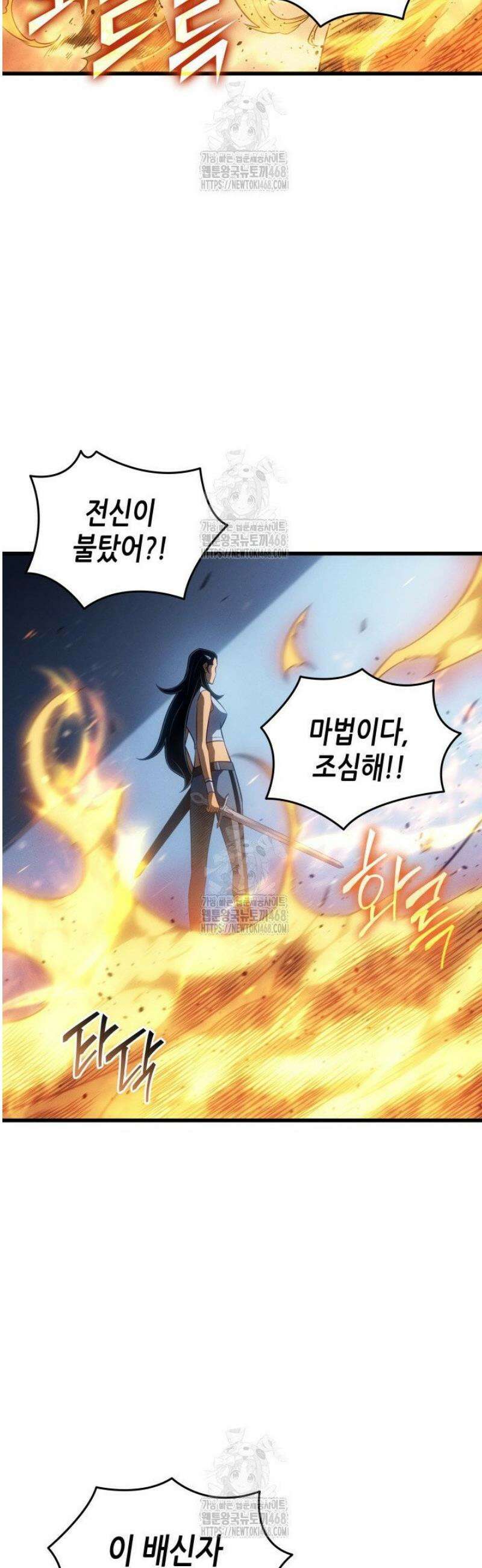 4000년 만에 귀환한 대마도사 220화 9