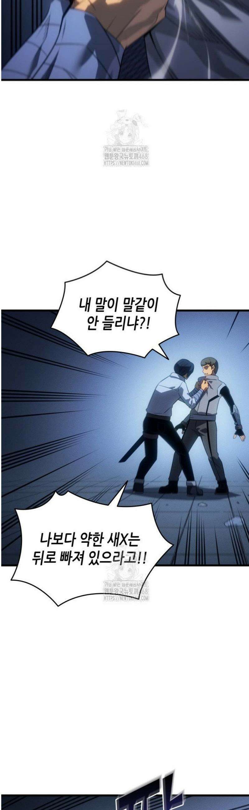 4000년 만에 귀환한 대마도사 220화 11