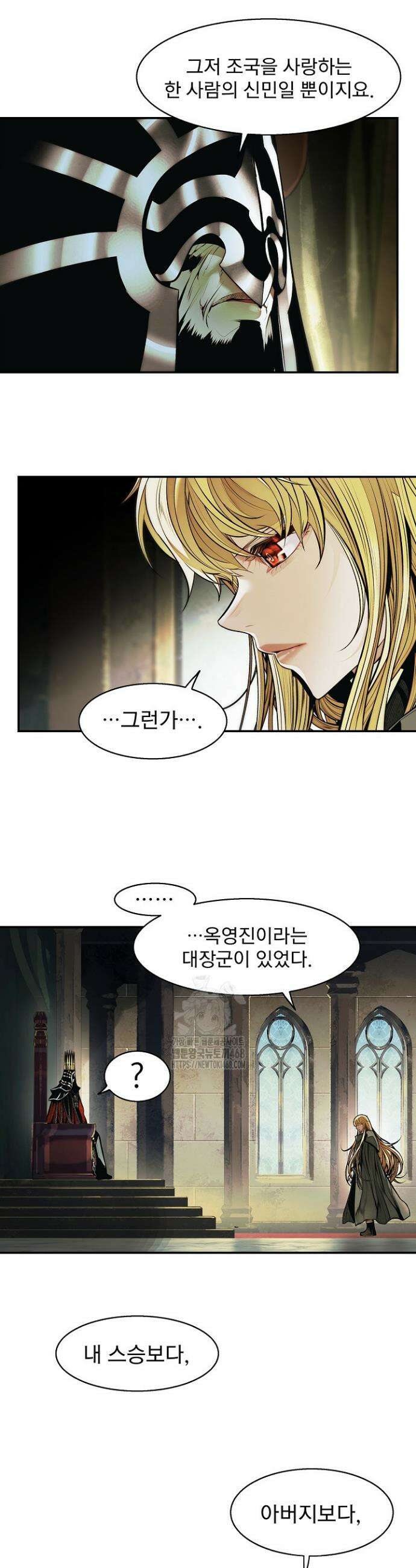 묵향 다크레이디 266화 3