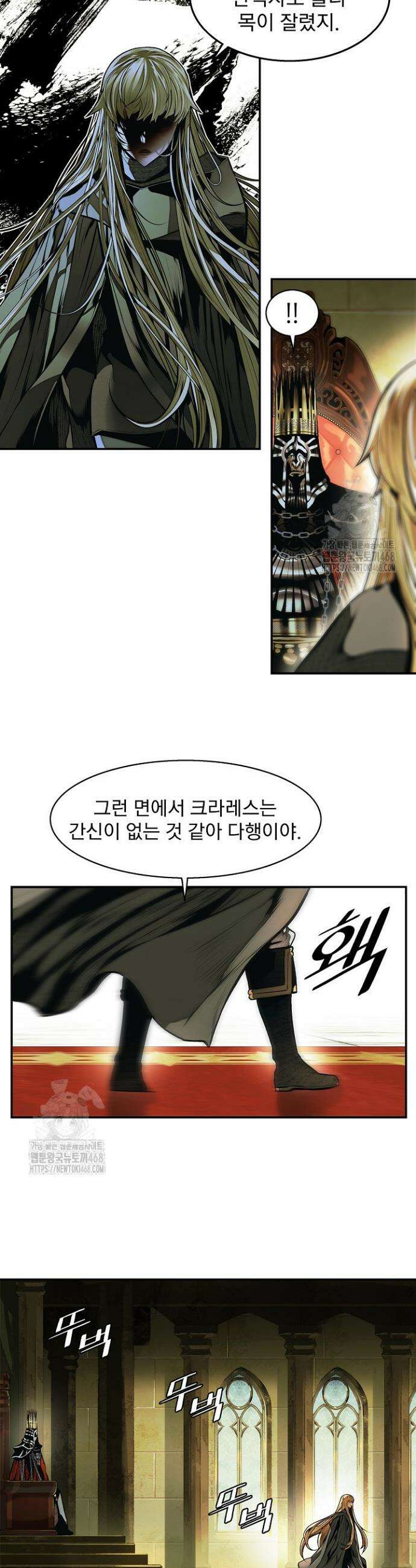 묵향 다크레이디 266화 6