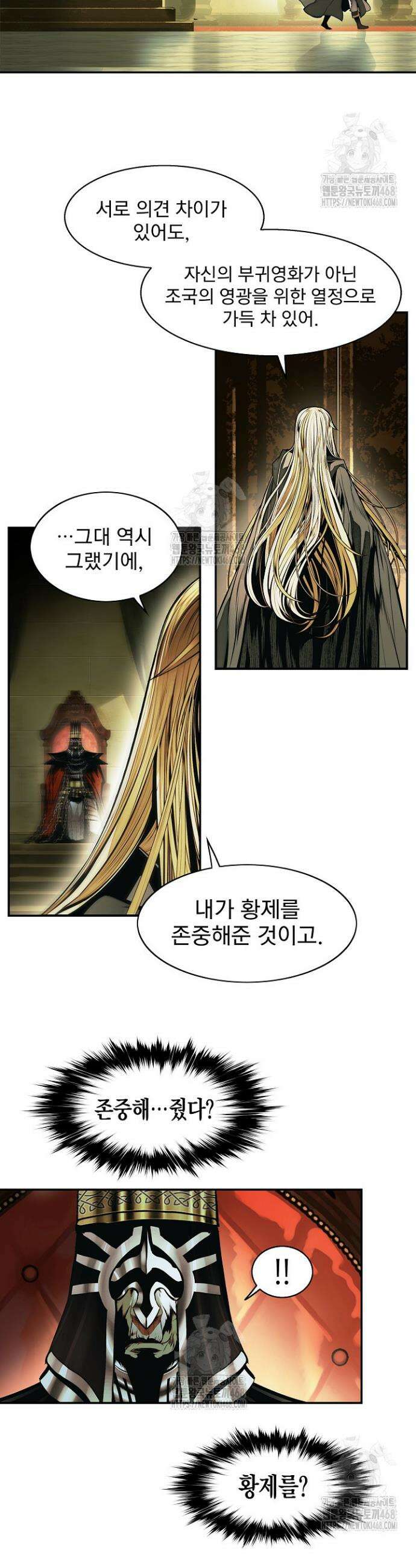 묵향 다크레이디 266화 7