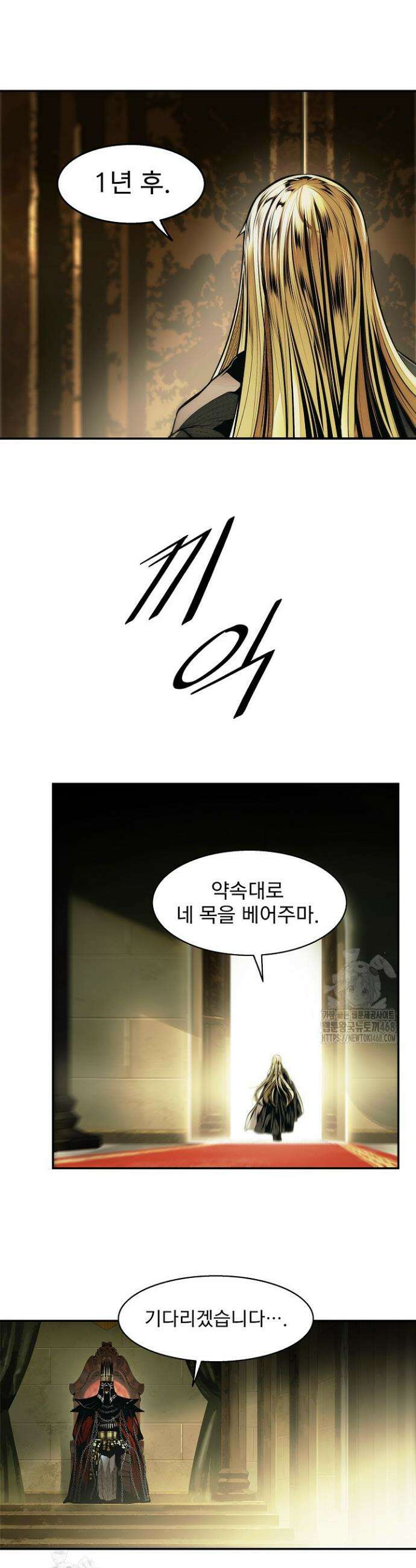 묵향 다크레이디 266화 8