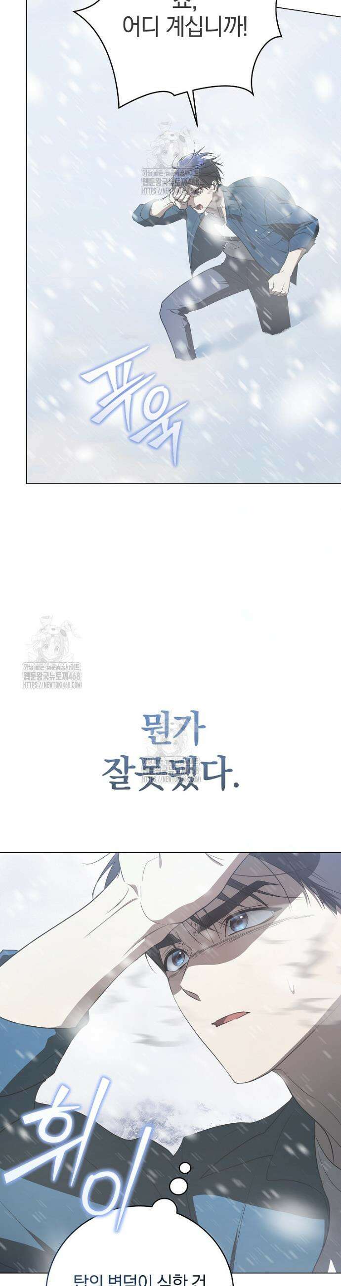 랭커를 위한 바른 생활 안내서 60화 2
